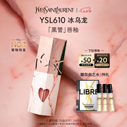 圣羅蘭（YSL）黑管唇釉610 七夕限定版 5.5ml 鏡面口紅 七夕情人節禮物生日禮物