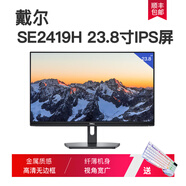 戴爾H P2317H ips無(wú)邊框屏設計顯示器 旋轉繪圖 DELL SE2419H 23.8寸IPS屏高清無(wú) 官方標配