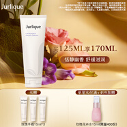 茱莉蔻（Jurlique）薰衣草護(hù)手霜125ML 保濕滋潤清爽不粘膩   有效期至26年5月