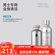 哈恩節日送男士AHA果酸沐浴露清潔去角質(zhì)洗沐套裝沐浴乳哈嗯德國商標 沐浴露+男士洗液