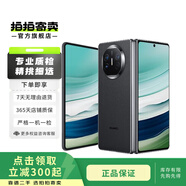 華為Mate X5/ Mate X5典藏版 二手手機 羽紗黑 16G+1T(典藏版）