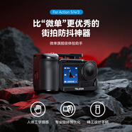 TELESIN(泰迅)適配大疆action5/4街拍套裝超輕兔籠金屬邊框拍攝拓展防摔action5pro手柄action4/3配件