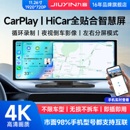 九音全貼合車載智慧屏車機導航儀4K貨車高清行車記錄儀倒車影像 全貼合智慧屏【Hicar/安卓】4K前錄+32G 車充供電