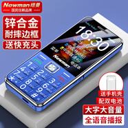 紐曼（Newman）E68全網(wǎng)通4G老人手機超長(cháng)待機大屏大字大聲老年機移動(dòng)聯(lián)通電信版男女士學(xué)生寶石藍