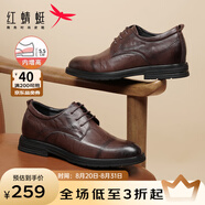 紅蜻蜓男士皮鞋新款時(shí)尚經(jīng)典商務(wù)正裝皮鞋婚鞋英倫風(fēng)男皮鞋WTA43677 棕色（內增高） 40