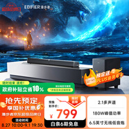 漫步者（EDIFIER）B2SW 專業(yè)電視音響 沉浸式家庭影院 無線藍(lán)牙回音壁 大功率無線低音炮