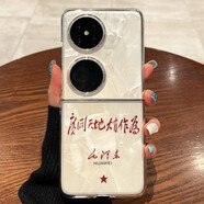 覺(jué)予適用華為pocket2手機(jī)殼p50pocket s折疊屏vivo三星z榮耀Magic v透明OPPOFind n3/n2小米MIX防摔X F 浮雕立體花朵高透不發(fā)黃 華為 Pocket 2