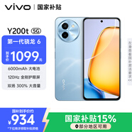 vivo Y200t 8GB+256GB 晴山 國家補貼 44W 6000mAh 120Hz金剛護眼屏 雙揚300%大音量 5G 拍照 手機