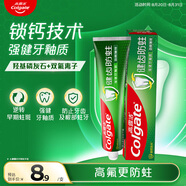 高露潔（Colgate）全面防蛀超爽薄荷味牙膏90g 強健牙釉質(zhì)清新口氣