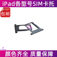 適用蘋果iPad mini6卡托迷你6 A2568SIM卡托 A2569插卡版電話卡托 mini6SIM卡托灰色