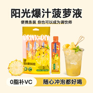新的（sunquick）濃縮果汁 菠蘿復(fù)合水果濃漿 33g*5袋 自制飲品果香濃郁丹麥品牌