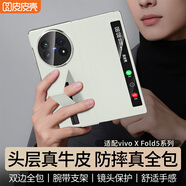 皮皮殼【360新升級】適用于vivoXFold5雙中軸保護360°全包防摔腕帶xfold5手機殼真皮翻蓋高級灰保護套