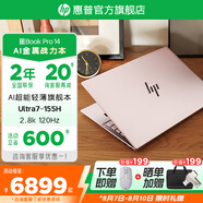 惠普（HP）星Book Pro14 高端金屬旗艦超輕薄筆記本 旗艦商務(wù)辦公手提電腦 標壓Ultra7 32G 1T 2.8K 微醺粉
