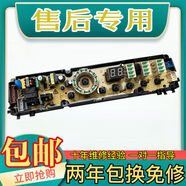 海信（Hisense）海信洗衣機電腦板X(qián)QB80C6202XQB90C3306主板15782791579069 全新原廠(chǎng)電腦板二年包換