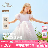 英氏（YEEHOO）女童連衣裙兒童裙子夏季薄款白色長(zhǎng)裙公主裙中大童裝女孩網(wǎng)紗裙新 珍珠夢(mèng)幻網(wǎng)紗款 淺粉 【純棉內(nèi)襯】 130 cm 【順豐包郵&極速達(dá)】