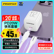 品勝3C認(rèn)證蘋果充電器iphone14快充PD20W套裝 通用iPhone14plus/13promax/ipad小米華為手機充電插頭