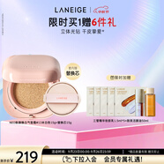蘭芝氣墊bb霜高防曬高遮瑕粉底NEO新顏煥白#13米白色15g*2 生日禮物