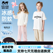 瑁恩·瑁愛(ài)（Mn·Mo）兒童夏季純棉薄款防蚊褲寶寶燈籠褲男女童運 男01組合2條裝 均碼 180建議身高170cm左右
