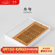 叁旬方茴茶盤(pán)家用簡(jiǎn)約儲水式茶盤(pán)竹制托盤(pán)功夫茶具茶海瀝水小茶臺托盤(pán)功夫茶具泡茶盤(pán) 方茴茶盤(pán)_普竹款