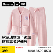蕉內絨絨520H睡衣男女士半邊絨開(kāi)衫情侶家居服套裝加絨加厚秋冬季保暖 【女士開(kāi)衫】搓臉獺-羽粉 M