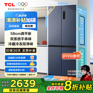 TCL大無界452升T9 Pro十字四開門58cm超薄平嵌入式雙系統(tǒng)三循環(huán)電冰箱國家補貼20%一級能效R452T9-UQS