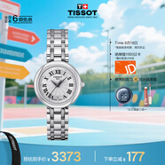 天梭（TISSOT）手表 小美人系列女表 瑞士石英女士鋼帶腕表七夕禮物送女友