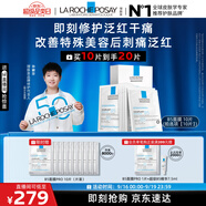 理膚泉【孫穎莎推薦】B5面膜10片套裝補(bǔ)水保濕修護(hù)舒緩護(hù)膚品中秋禮品