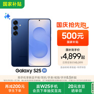 三星S25 256GB國家補(bǔ)貼 超擬人AI助理 驍龍8至尊版 AI拍照 翻譯手機(jī) 游戲手機(jī) 遠(yuǎn)海藍(lán)