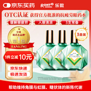 【3盒】曼秀雷敦 新樂(lè )敦眼藥水復方門(mén)冬維甘滴眼液13ml眼藥水緩解疲勞