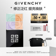 紀(jì)梵希（Givenchy）【代言人同款】四宮格散粉4號(hào)鮮暖濾鏡定妝蜜粉粉餅啞光提亮禮物