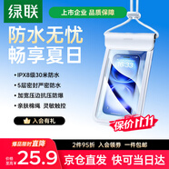 綠聯(lián) 手機(jī)防水袋可觸屏 防水套游泳漂流潛水溫泉掛脖手機(jī)套外賣(mài)騎手防雨水大號(hào)手機(jī)袋適用蘋(píng)果安卓手機(jī) 珍珠白【30米深度防水+靈敏觸控】升級(jí)五層密封