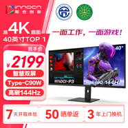 聯(lián)合創(chuàng)新40英寸帶魚屏 準4K顯示器 144Hz Type-C90W反向充電 智慧雙屏 剪輯設計游戲辦公電腦顯示屏40C1R