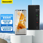 倍思 華為mate50pro鋼化膜mate50pro手機(jī)殼商務(wù)套裝mate50pro全包保護(hù)防摔男女通用 黑色