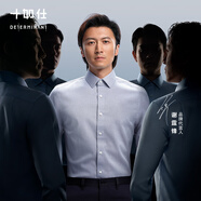 十如仕襯衫男長(cháng)袖高端白襯衣純棉高支免燙抗皺商務(wù)休閑正裝  301 鴿子灰修身版 均碼 39/87【180/92A】