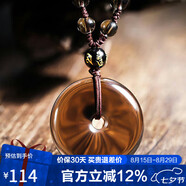 石玥珠寶精品冰種天然黑曜石平安扣吊墜本命年護身符水晶掛件男女士款禮物