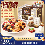 三只松鼠每日堅果175g/7袋 混合果仁堅果炒貨零食禮盒食品 中秋團購送禮
