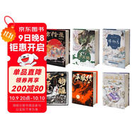 子不語+閱微草堂筆記+玄怪錄+新平妖傳+博物志+天干物燥小心鬼狐 志怪小說全6冊