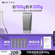 可麗金（COLLGENE）重組膠原蛋白蘊活煥能凈潤精華潔面乳 100g