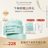 Bb LABORATORIES苾?nèi)R寶復活草2.0補水面膜175g 緊致補水送禮