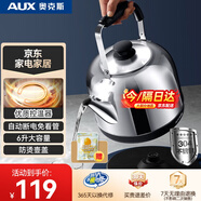 奧克斯（AUX）電水壺熱水壺電熱水壺304不銹鋼6L大容量暖水壺燒水壺開水煲壺商用家用智能自動斷電 HX-15N66