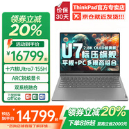 ThinkPad聯想平板二合一觸控筆記本電腦ThinkBook Plus Hybrid標壓酷睿輕薄本商務辦公設計師繪畫手提電腦 酷睿Ultra7 (驍龍8+Gen 1) 詢單領券 2.8K觸控屏 指紋