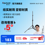 愛圖仕（Aputure）MK 2.8米補光燈架 攝影燈支架 閃光燈三腳架直播補光頂光三角攝影腳架 MK 2.8米氣墊燈架