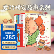 愛(ài)的晚安故事 Good Night I Love You 晚安我的寶貝 英文繪本 I will love you forever 英語(yǔ)紙板書(shū) Caroline 【熱銷(xiāo)爆款】愛(ài)的晚安系列7冊（6精裝+紙
