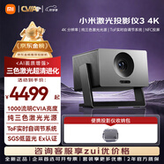小米R(shí)edmi投影儀3Pro家用家庭影院投影 智能高清辦公會(huì)議巨幕影院教學(xué)培訓(xùn)臥室戶外露營(yíng)便攜小型投影機(jī) 小米激光投影儀3 4k【戶外便攜套裝】