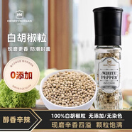 亨利摩根（Henry Morgan）白胡椒粒50g研磨瓶 0添加現(xiàn)磨燒烤炒菜燉湯牛排香辛調(diào)料
