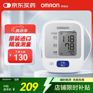 歐姆龍（OMRON）上臂式電子血壓計 原裝進(jìn)口 老人家用血壓測量儀J710 標(biāo)配電池