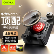 CangHua【定位神器|買(mǎi)一送一】適用華為watch5保護(hù)膜手表復(fù)合膜高清手表全屏防刮曲面全屏覆蓋膜46mm表膜