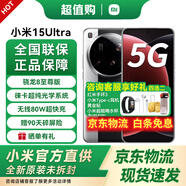小米15Ultra 手機小米5G 徠卡2億超級長(cháng)焦6000mAh小米金沙江電池快充5G手機 小米SU7Ultra齊發(fā)布 16GB+512GB經(jīng)典黑銀 12期丨免息版本 全網(wǎng)通