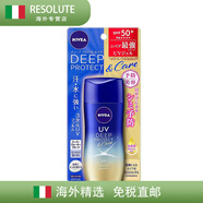 妮維雅（NIVEA）新版日本妮維雅水感清爽防曬隔離防水防汗提亮SPF50成人/兒童可選 80g 身體用