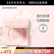 紀(jì)梵希（Givenchy）【感恩禮物】光彩煥膚保濕粉凝霜 素顏霜生日禮物送女友 12g